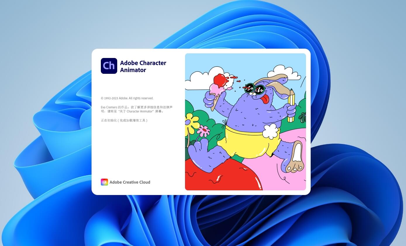 Adobe Character Animator 2024下载与安装教程#A53-UfxShare·享趣