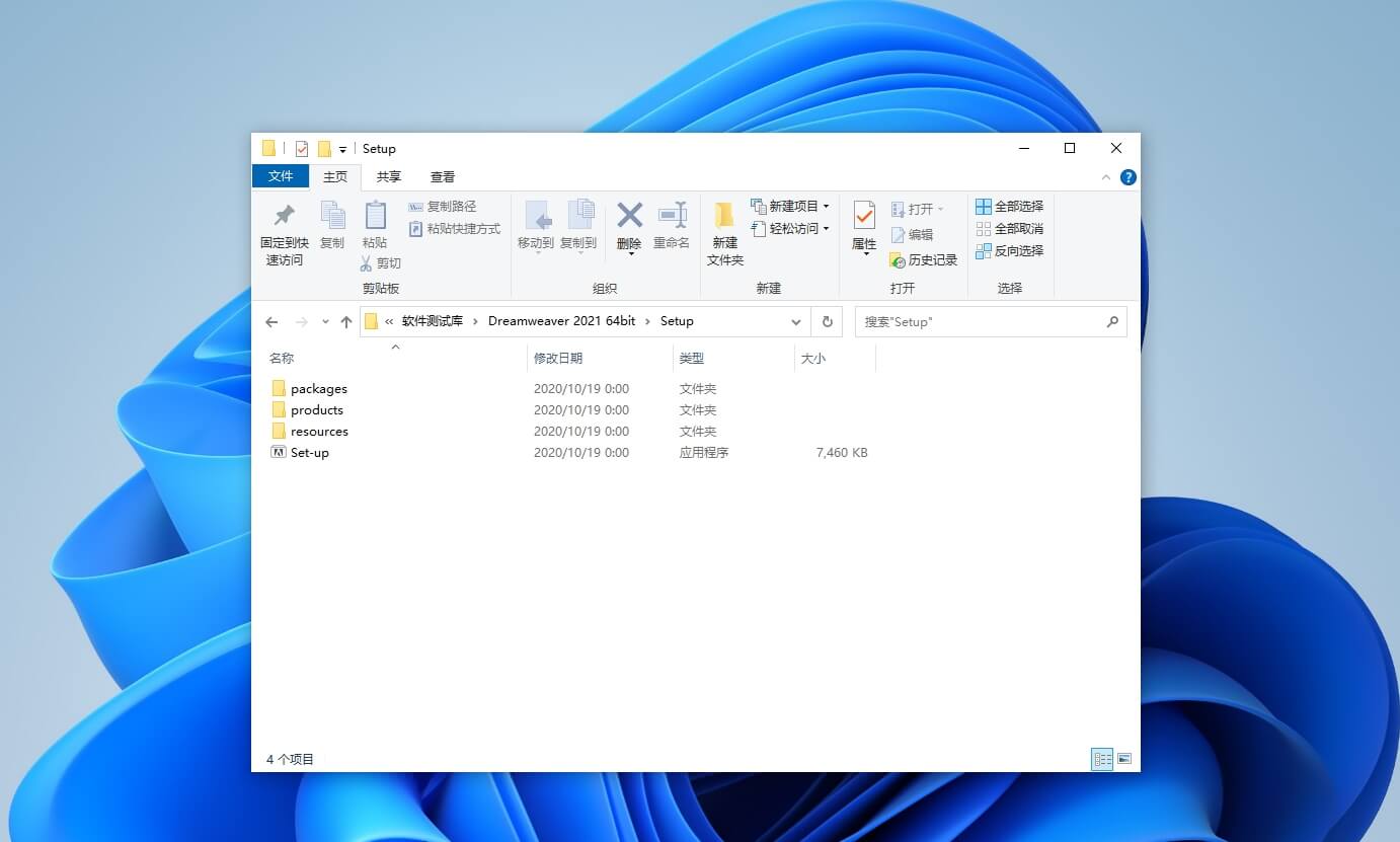 图片[1]-Adobe Dreamweaver 2021下载与安装教程#A54-UfxShare·享趣