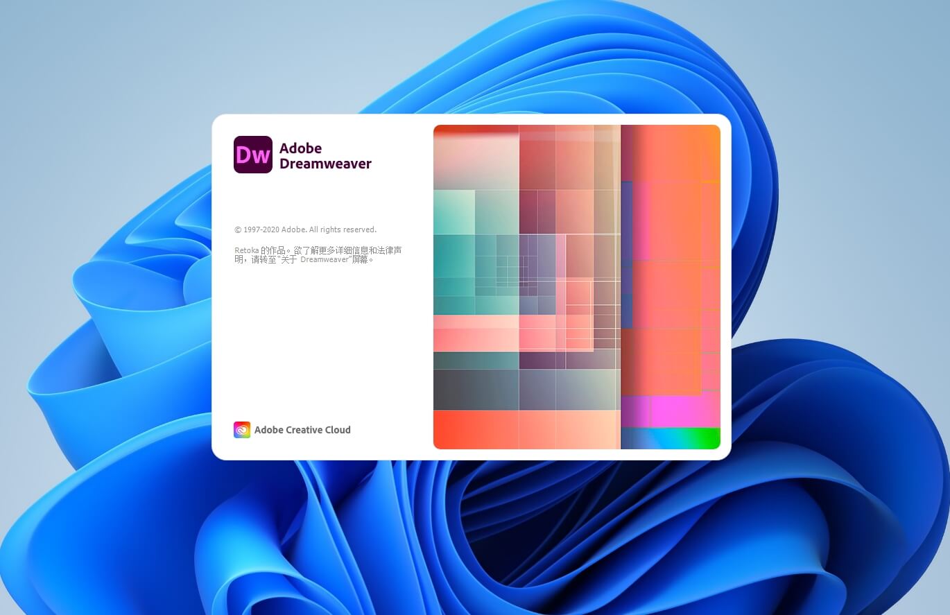 Adobe Dreamweaver 2021下载与安装教程#A54-UfxShare·享趣