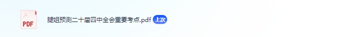 图片[5]-2026考研名师PDF电子书版大合集：英语、数学、政治#A54-UfxShare·享趣