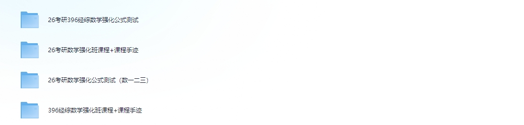 图片[2]-2026考研名师PDF电子书版大合集：英语、数学、政治#A54-UfxShare·享趣