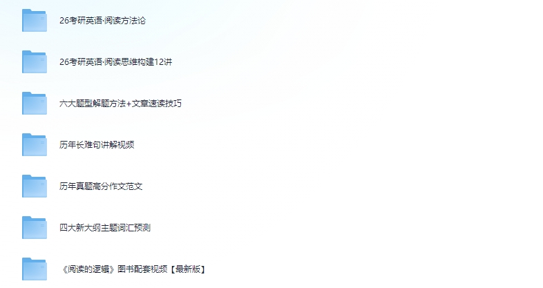 图片[3]-2026考研名师PDF电子书版大合集：英语、数学、政治#A54-UfxShare·享趣