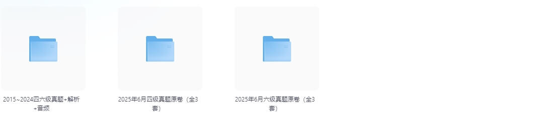 图片[2]-2025年及历年英语（六级）真题&解析大合集【4.9GB】#A55-UfxShare·享趣