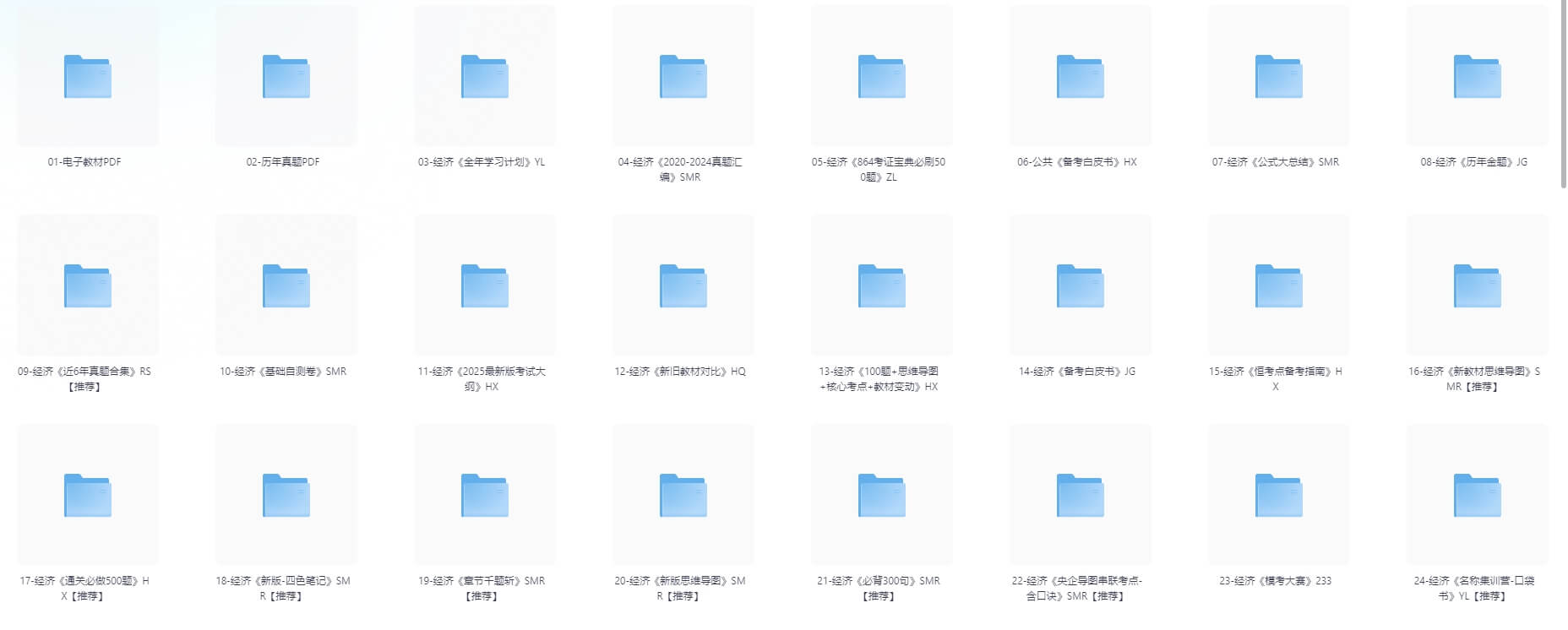 图片[2]-2026一级建造师考试资料（经济）#A56-UfxShare·享趣