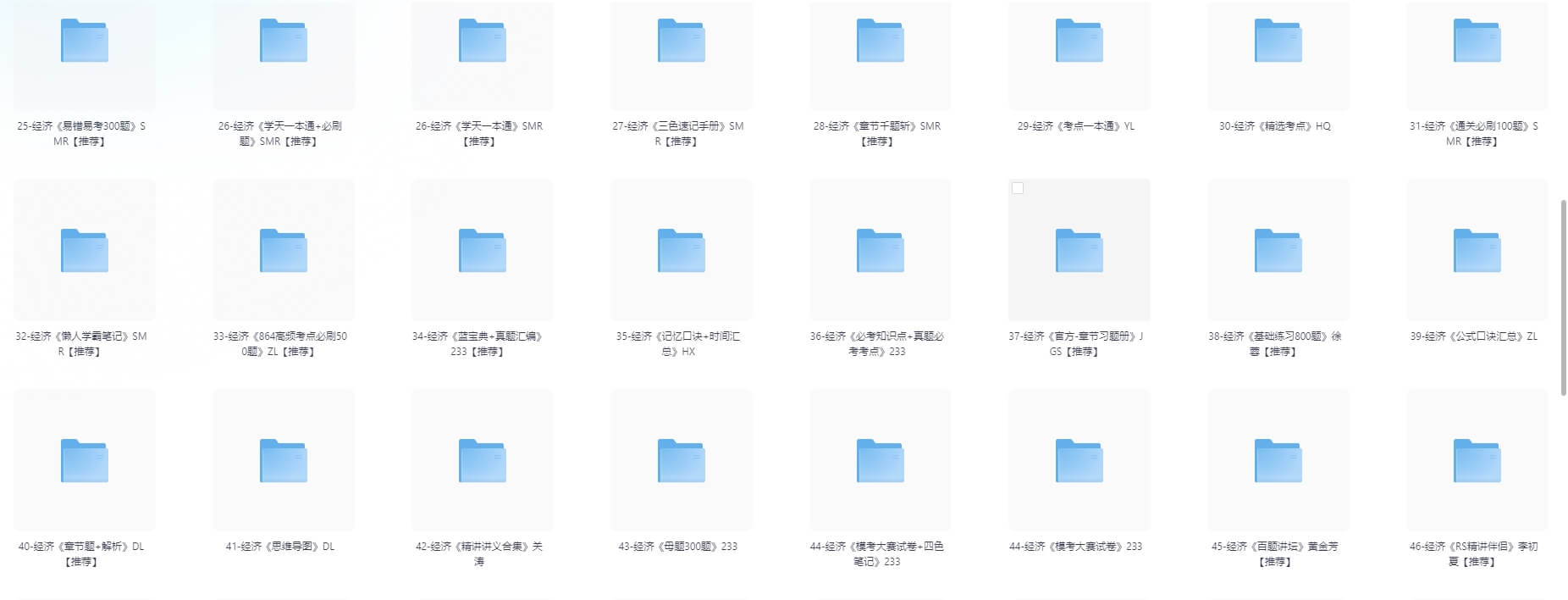 图片[3]-2026一级建造师考试资料（经济）#A56-UfxShare·享趣