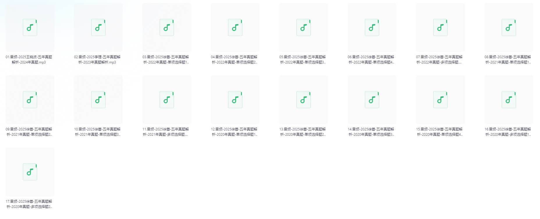 图片[9]-2026一级建造师考试资料（经济）#A56-UfxShare·享趣