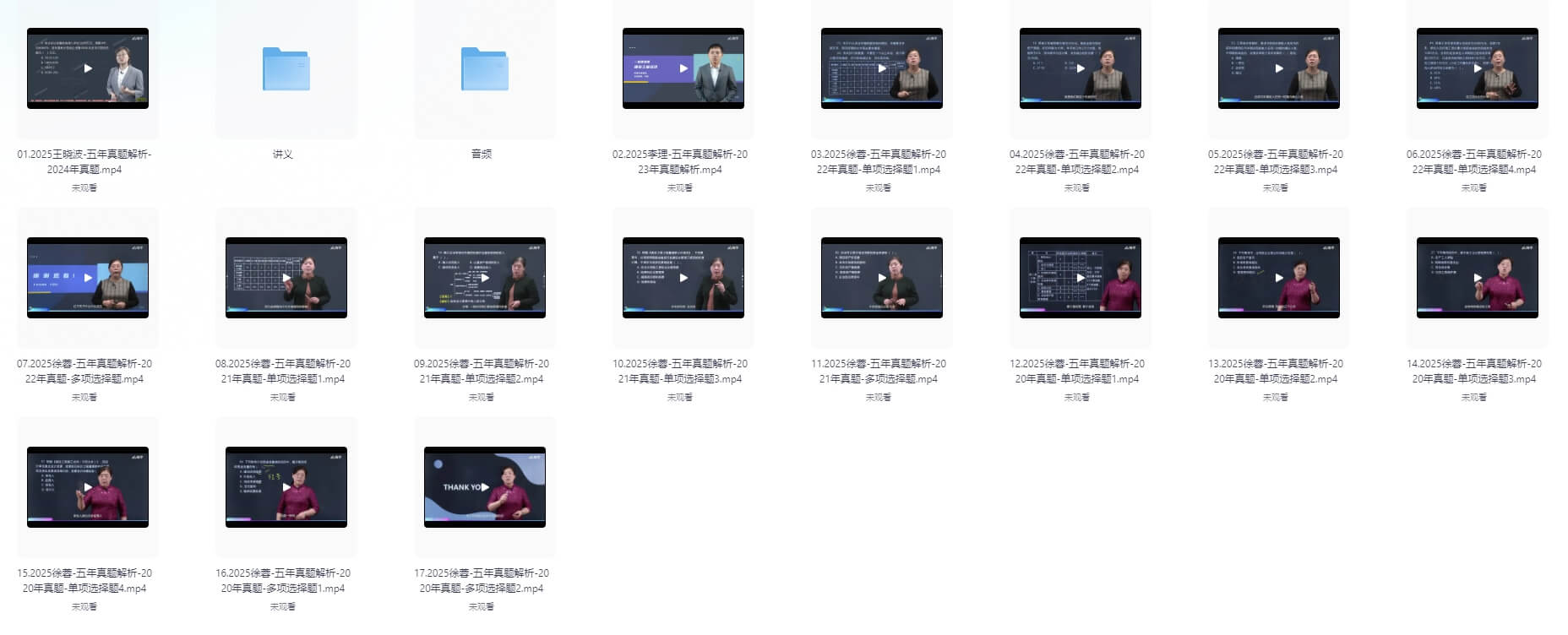 图片[7]-2026一级建造师考试资料（经济）#A56-UfxShare·享趣