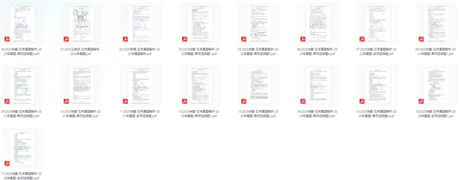 图片[8]-2026一级建造师考试资料（经济）#A56-UfxShare·享趣
