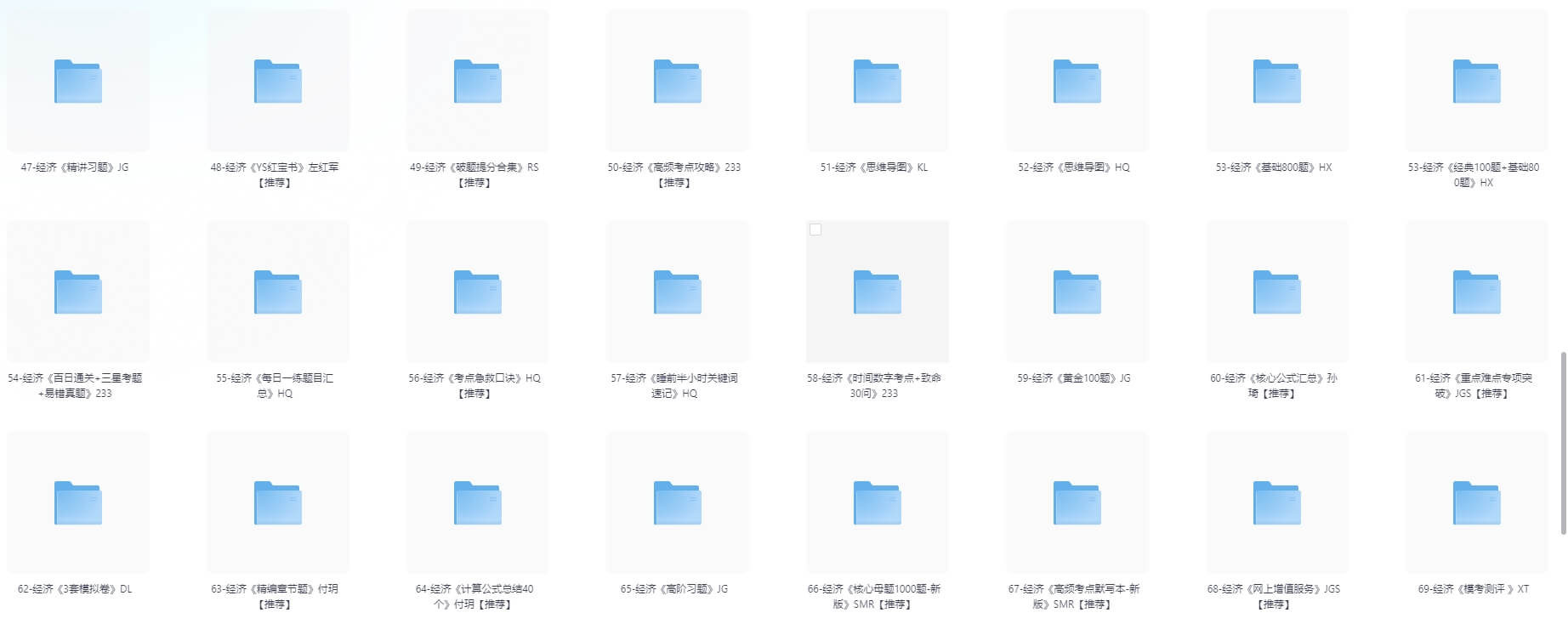 图片[4]-2026一级建造师考试资料（经济）#A56-UfxShare·享趣