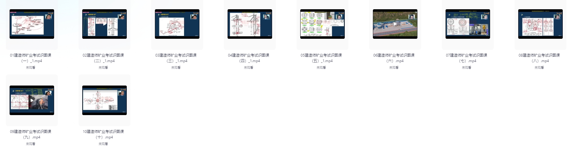 图片[4]-2025一级建造师考试资料（矿业）#A57-UfxShare·享趣