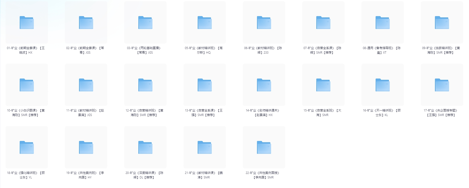 图片[3]-2025一级建造师考试资料（矿业）#A57-UfxShare·享趣