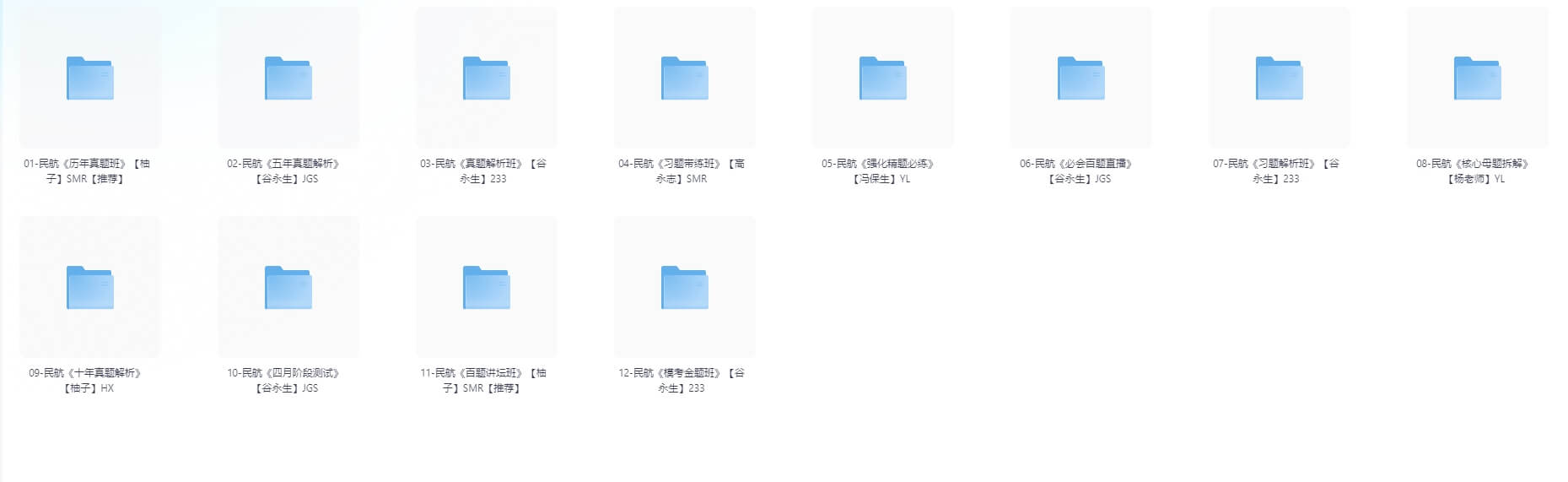 图片[3]-2025一级建造师考试资料（民航）#A58-UfxShare·享趣
