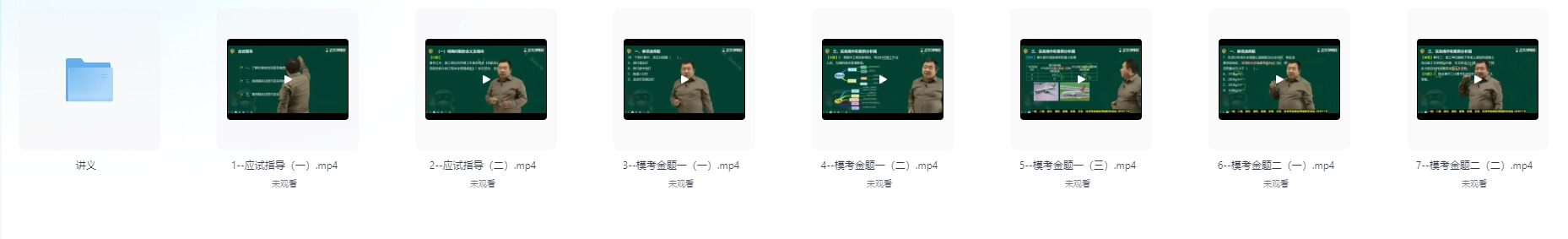图片[5]-2025一级建造师考试资料（民航）#A58-UfxShare·享趣