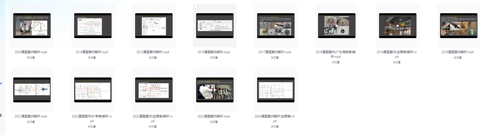 图片[8]-2025一级建造师考试资料（民航）#A58-UfxShare·享趣