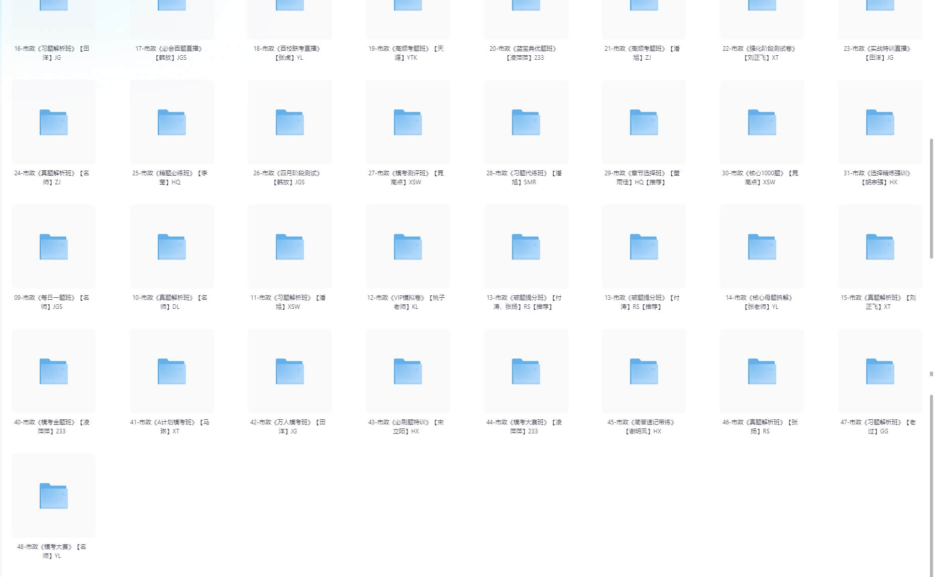 图片[4]-2025一级建造师考试资料（市政）#A59-UfxShare·享趣