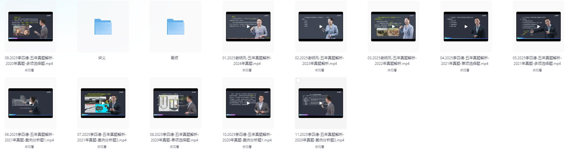 图片[5]-2025一级建造师考试资料（市政）#A59-UfxShare·享趣