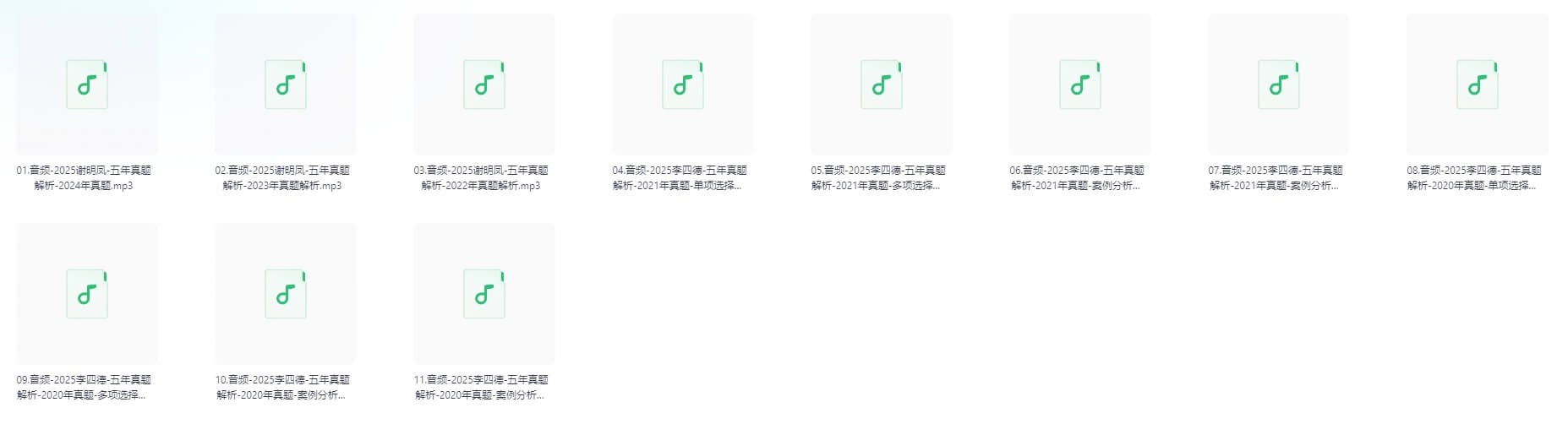 图片[7]-2025一级建造师考试资料（市政）#A59-UfxShare·享趣