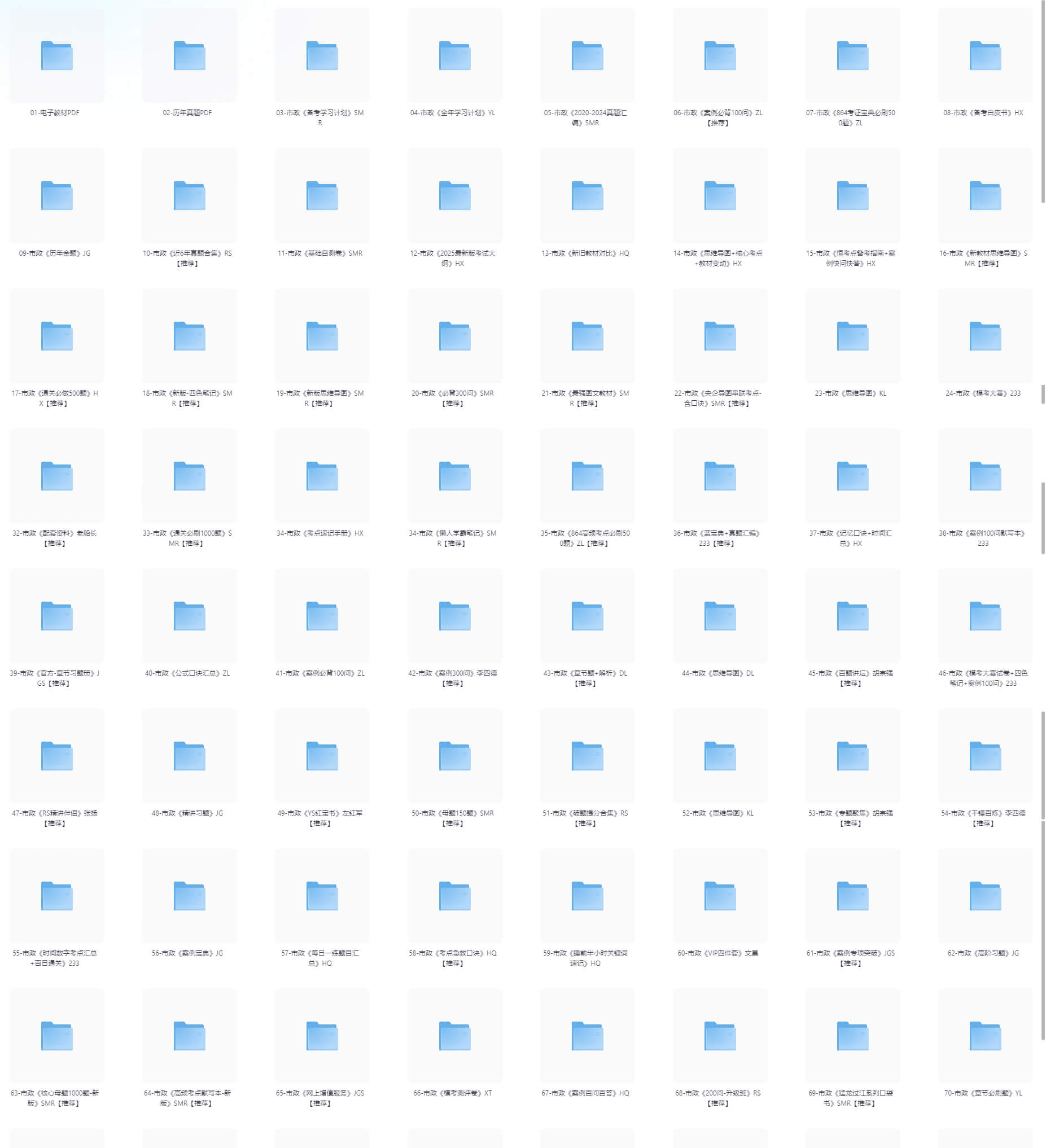 图片[2]-2025一级建造师考试资料（市政）#A59-UfxShare·享趣