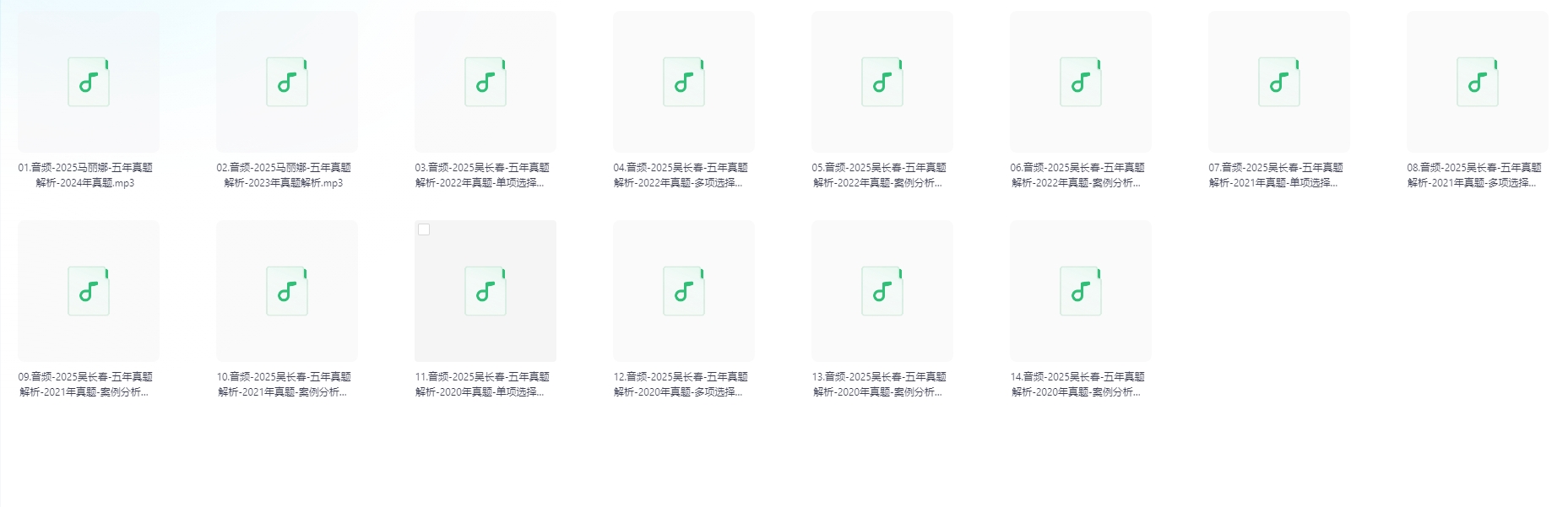 图片[6]-2025一级建造师考试资料（水利）#A60-UfxShare·享趣