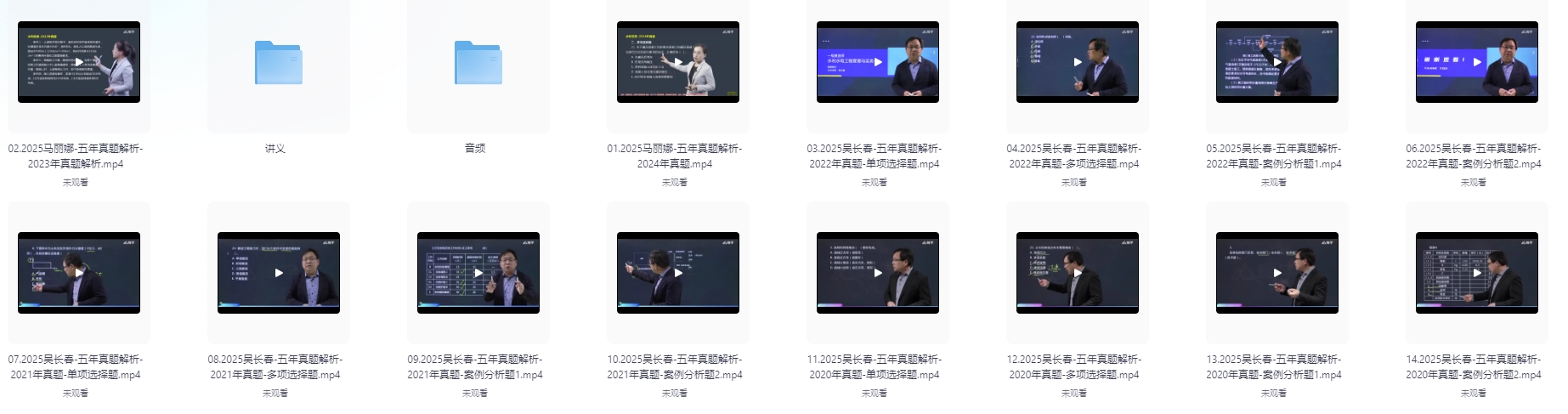 图片[4]-2025一级建造师考试资料（水利）#A60-UfxShare·享趣