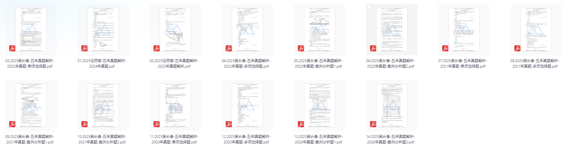 图片[5]-2025一级建造师考试资料（水利）#A60-UfxShare·享趣