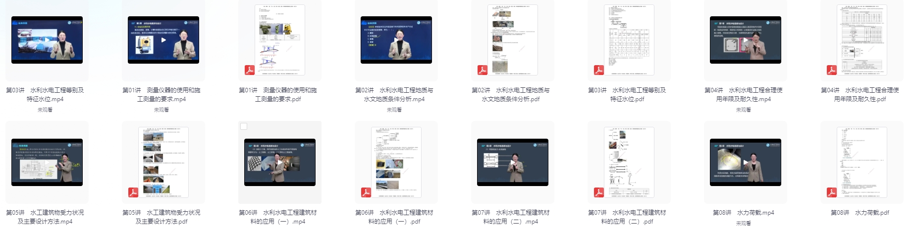 图片[3]-2025一级建造师考试资料（水利）#A60-UfxShare·享趣