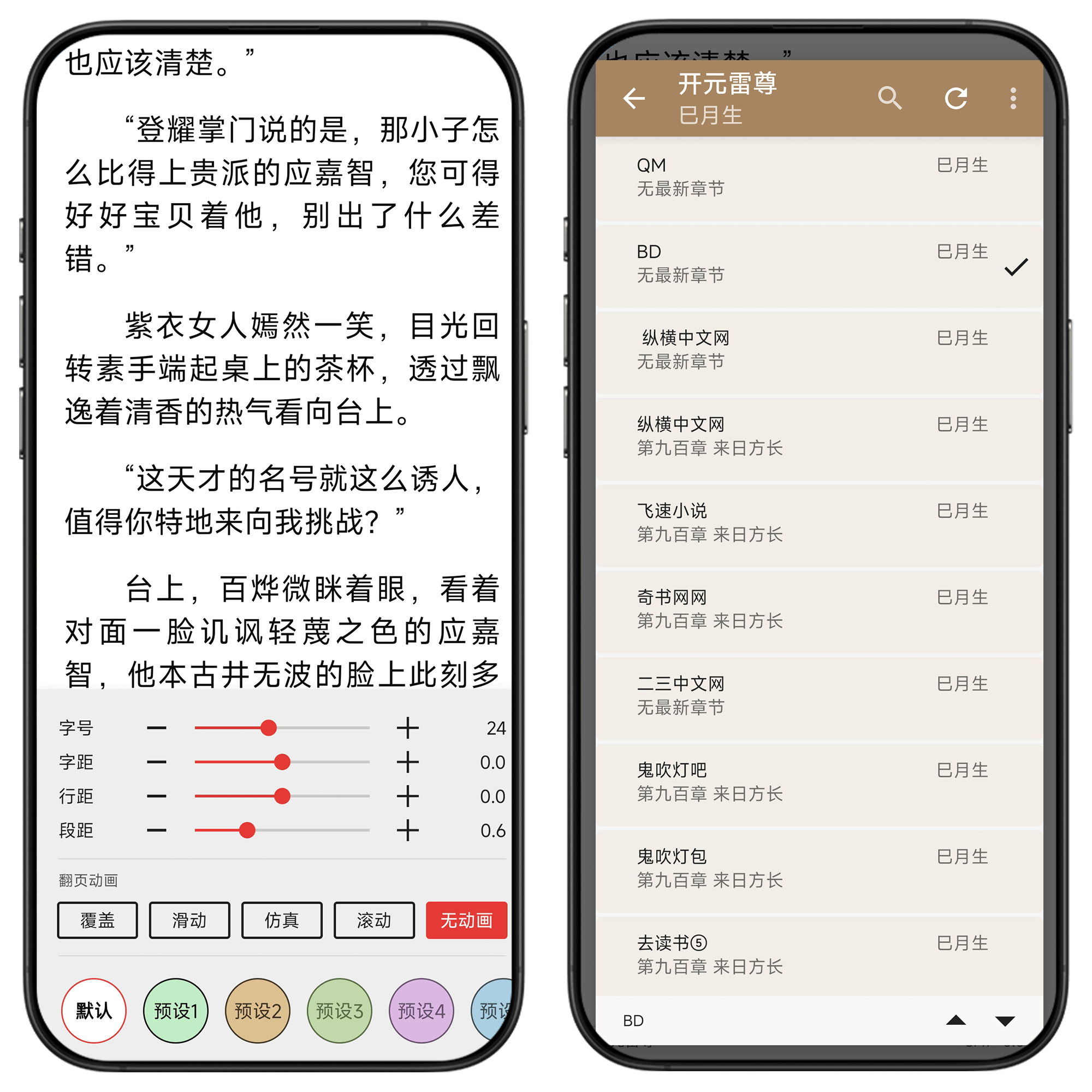 图片[4]-万千书屋#自带书源#百万小说资源免费看#正版书籍免费看#无广#A61-UfxShare·享趣