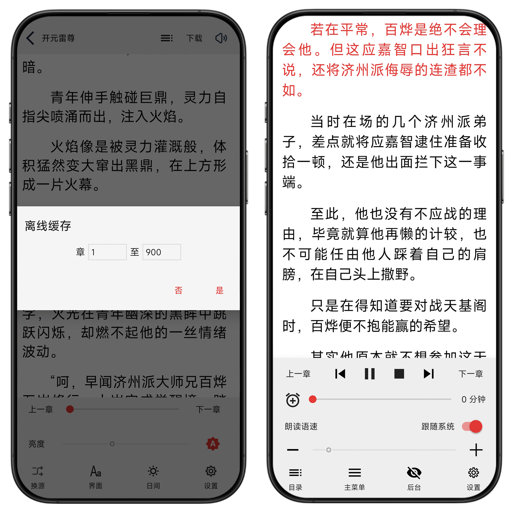 图片[3]-万千书屋#自带书源#百万小说资源免费看#正版书籍免费看#无广#A61-UfxShare·享趣