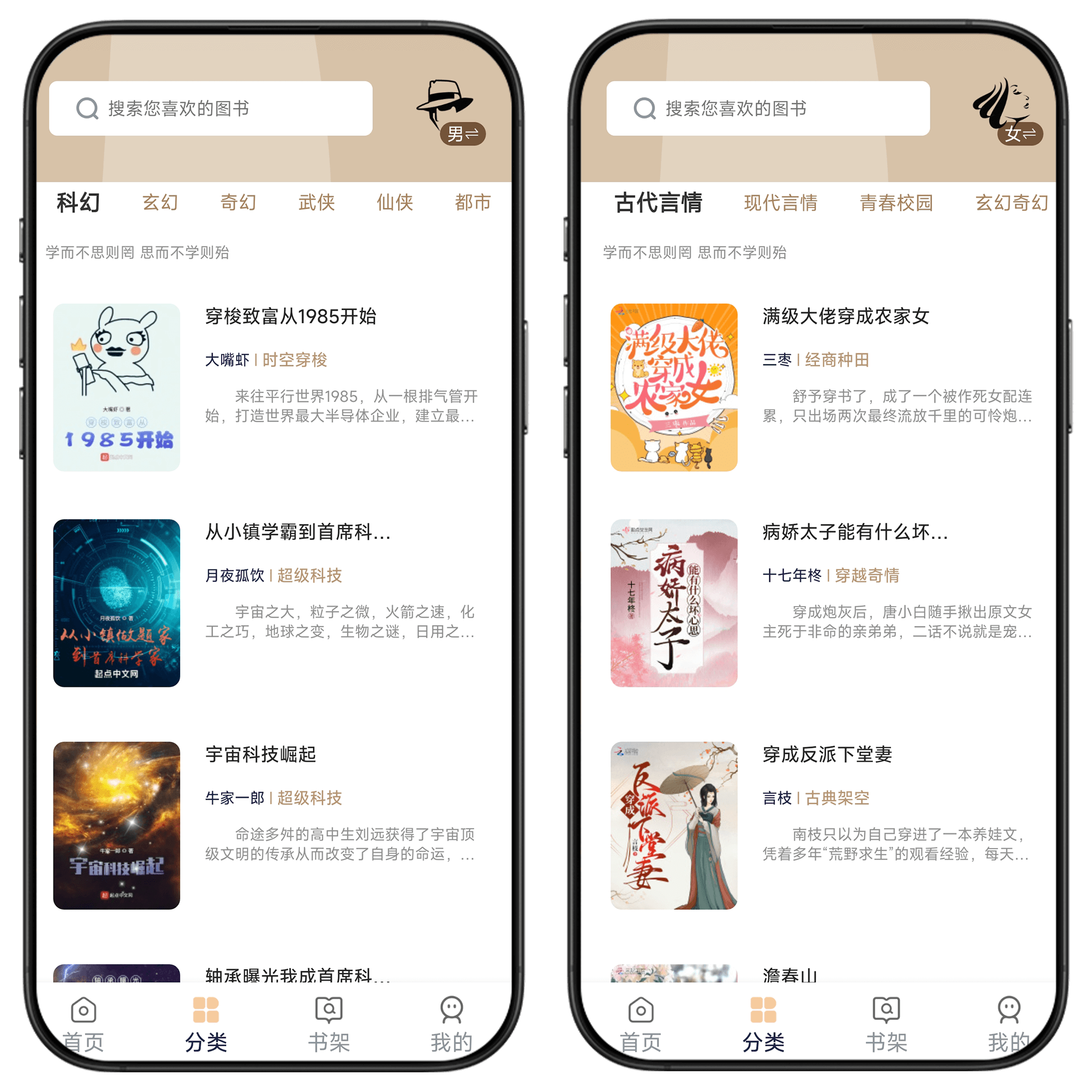 图片[5]-万千书屋#自带书源#百万小说资源免费看#正版书籍免费看#无广#A61-UfxShare·享趣