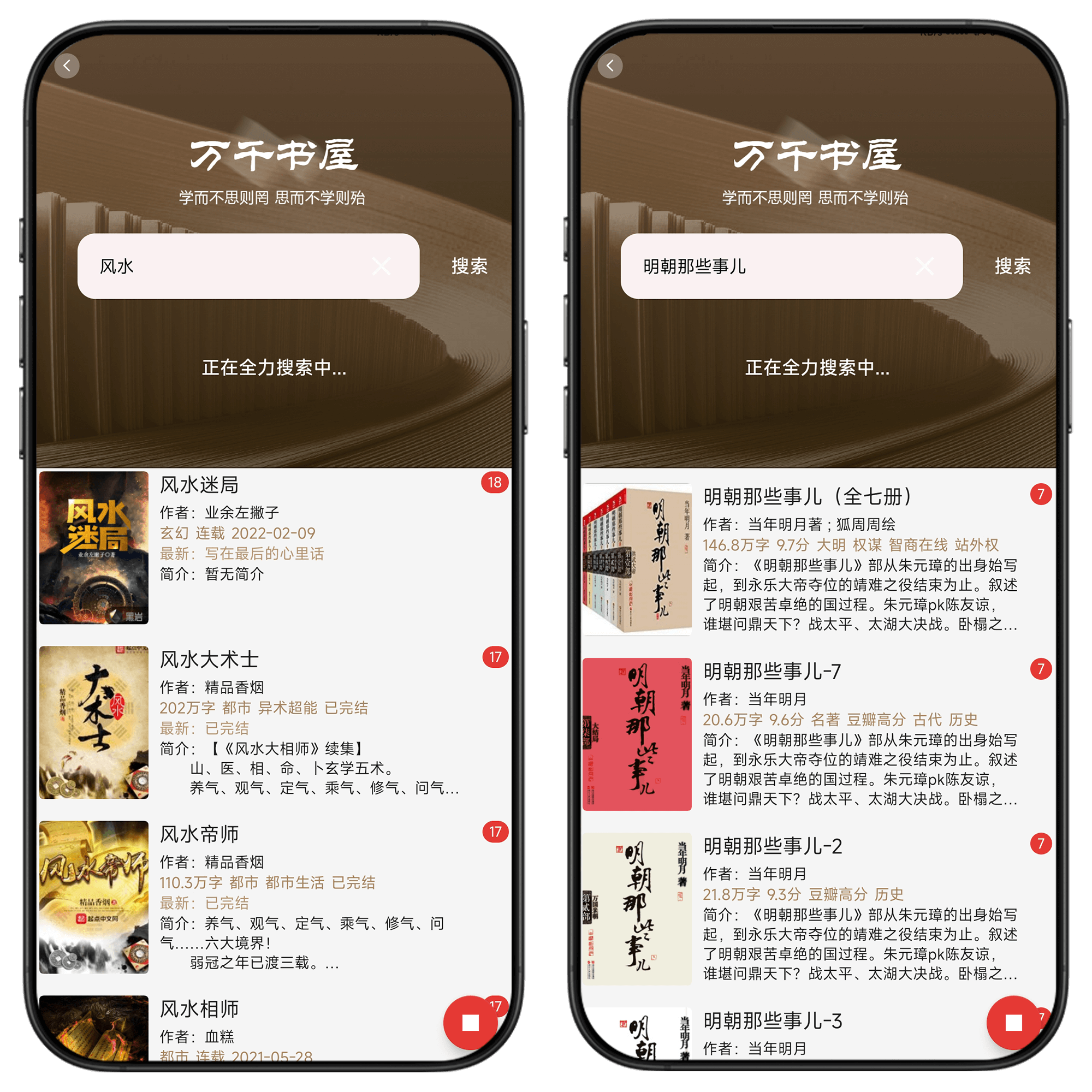 图片[6]-万千书屋#自带书源#百万小说资源免费看#正版书籍免费看#无广#A61-UfxShare·享趣