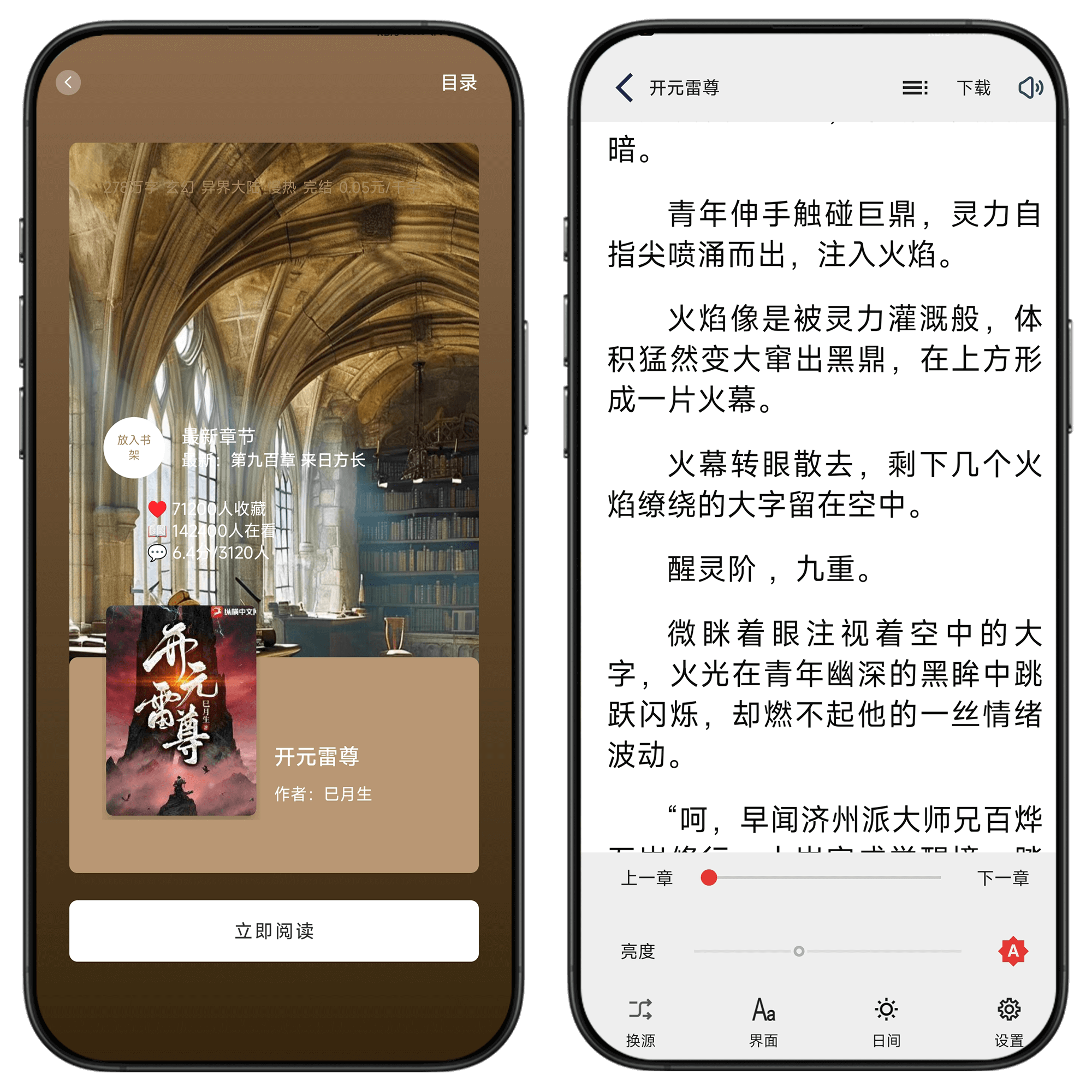 图片[2]-万千书屋#自带书源#百万小说资源免费看#正版书籍免费看#无广#A61-UfxShare·享趣