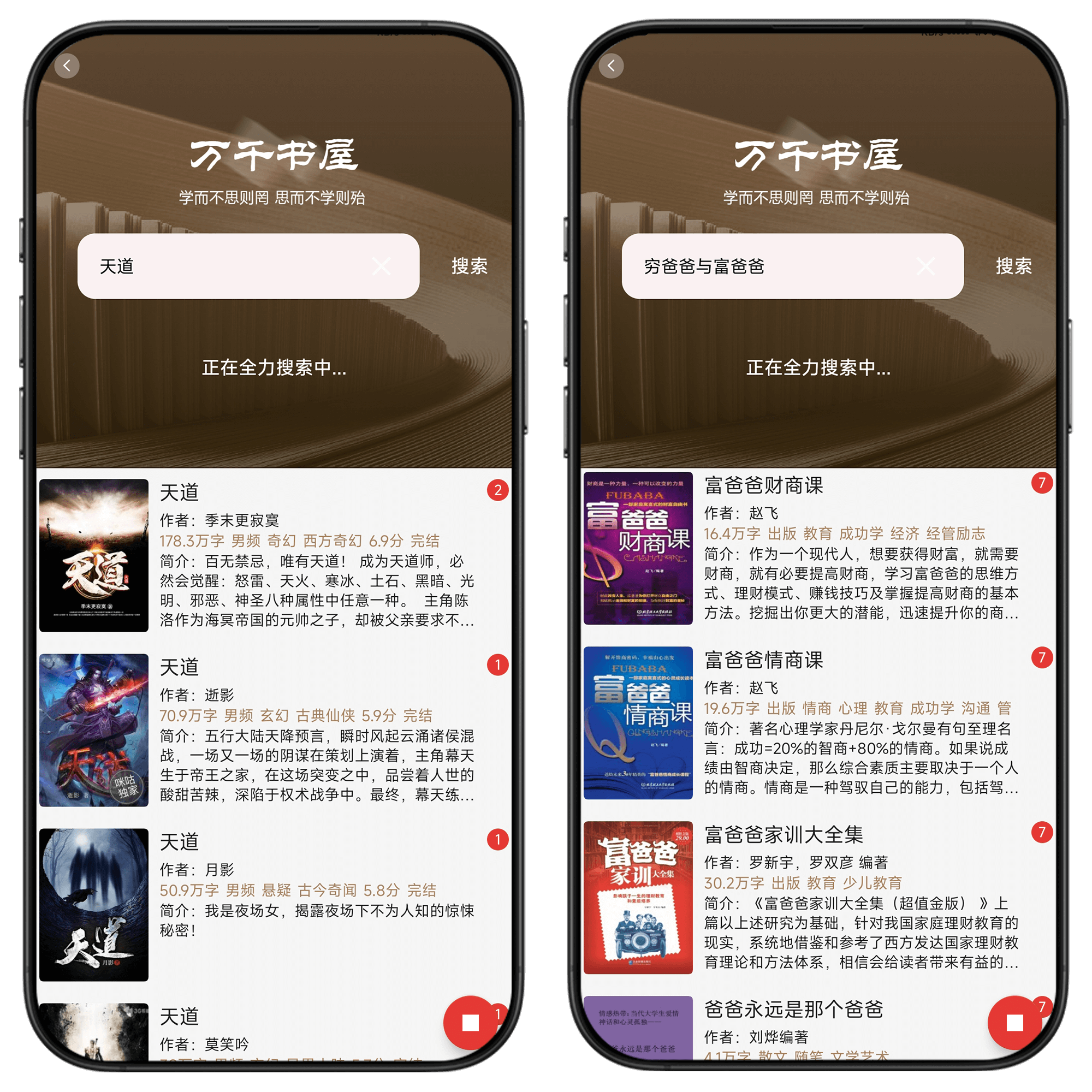 图片[7]-万千书屋#自带书源#百万小说资源免费看#正版书籍免费看#无广#A61-UfxShare·享趣