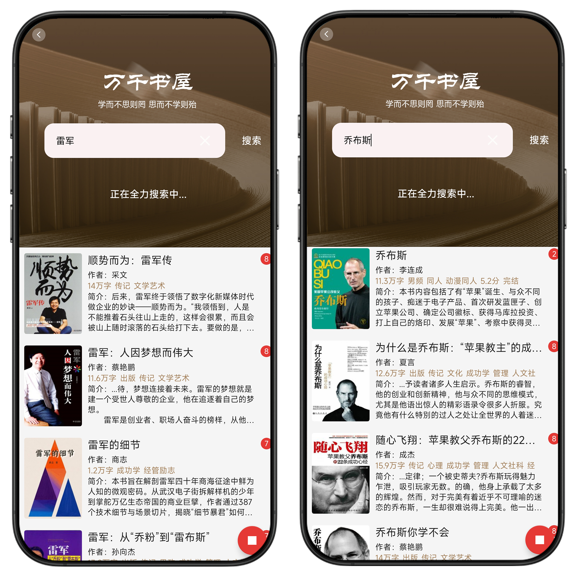 图片[8]-万千书屋#自带书源#百万小说资源免费看#正版书籍免费看#无广#A61-UfxShare·享趣