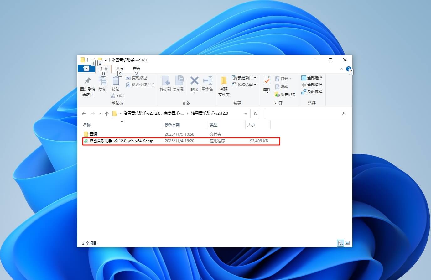 图片[1]-洛雪音乐电脑版#全网VIP音乐下载#QQ/酷我/酷狗/网易云#无损音质#A63-UfxShare·享趣