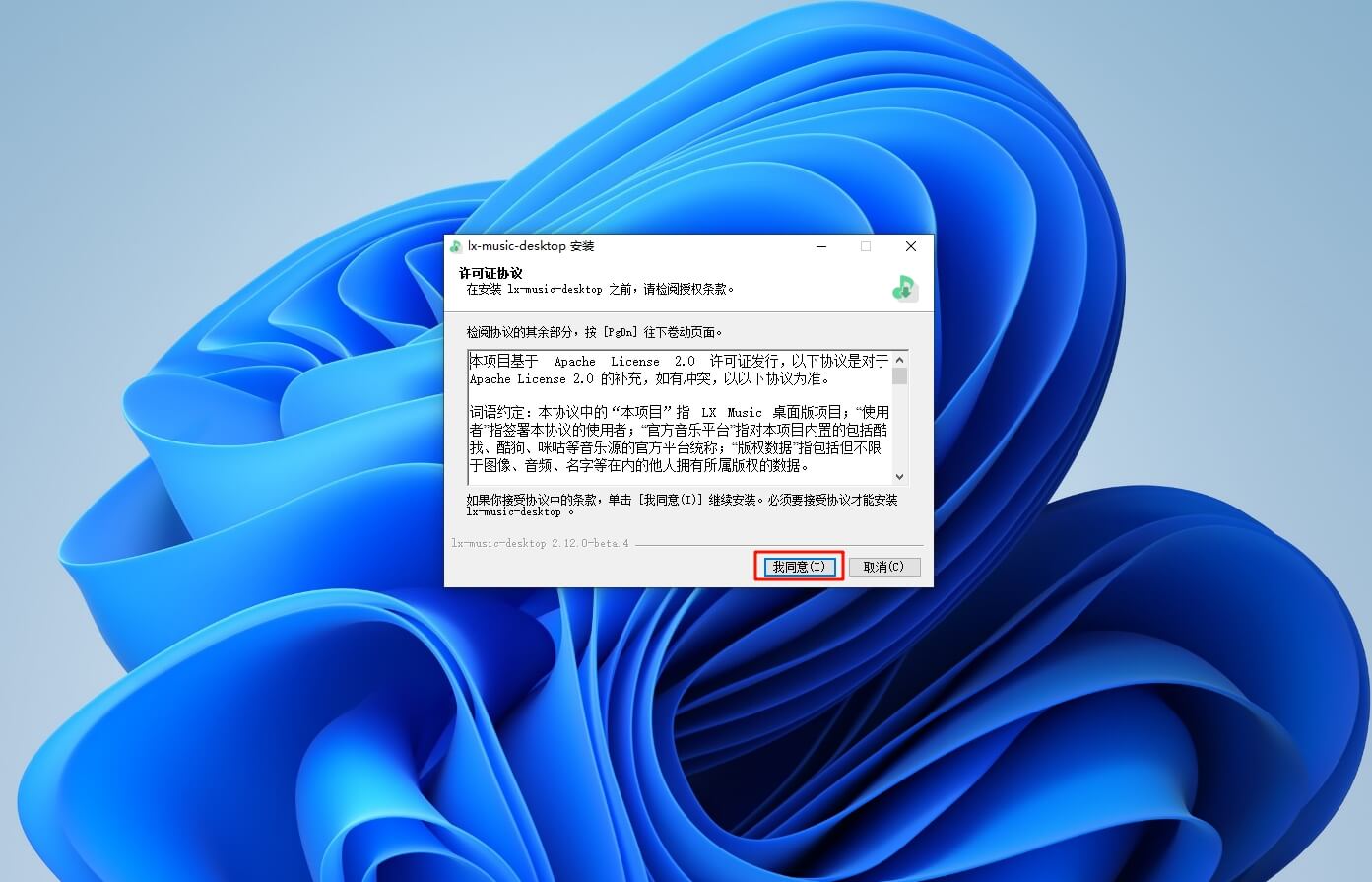 图片[2]-洛雪音乐电脑版#全网VIP音乐下载#QQ/酷我/酷狗/网易云#无损音质#A63-UfxShare·享趣