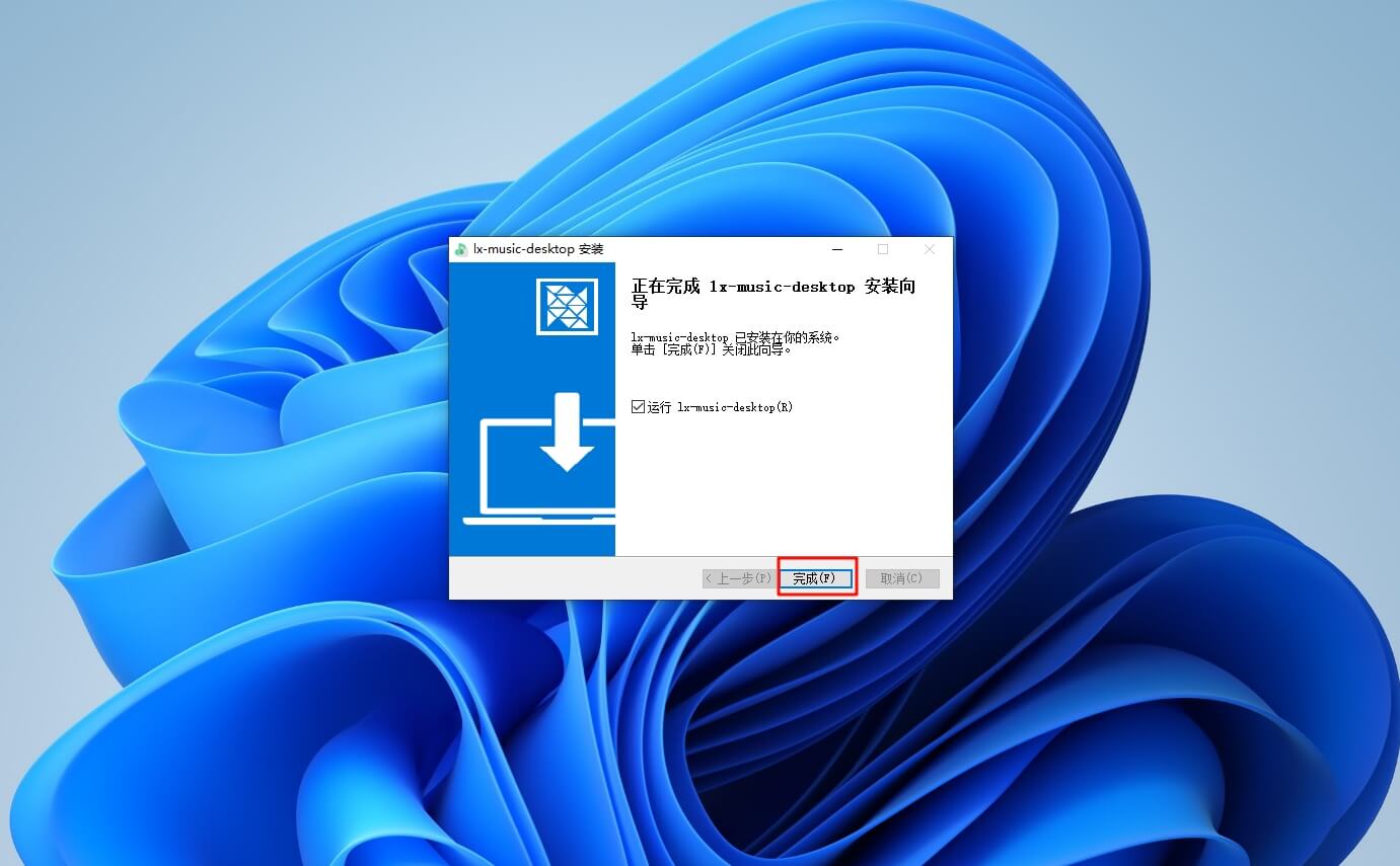 图片[5]-洛雪音乐电脑版#全网VIP音乐下载#QQ/酷我/酷狗/网易云#无损音质#A63-UfxShare·享趣