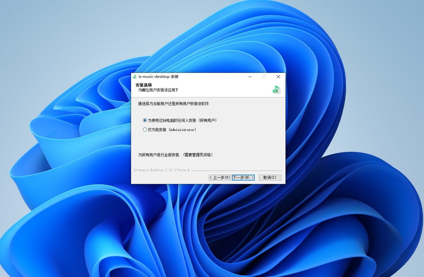 图片[3]-洛雪音乐电脑版#全网VIP音乐下载#QQ/酷我/酷狗/网易云#无损音质#A63-UfxShare·享趣