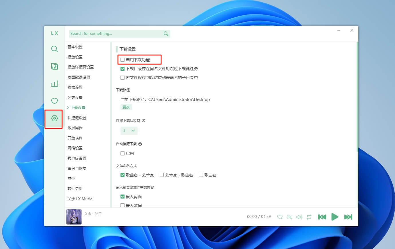 图片[6]-洛雪音乐电脑版#全网VIP音乐下载#QQ/酷我/酷狗/网易云#无损音质#A63-UfxShare·享趣