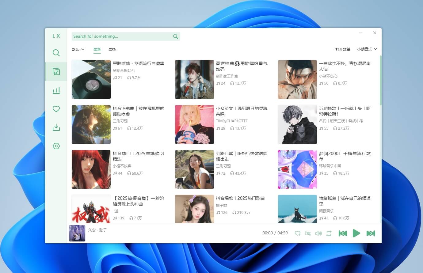 图片[11]-洛雪音乐电脑版#全网VIP音乐下载#QQ/酷我/酷狗/网易云#无损音质#A63-UfxShare·享趣