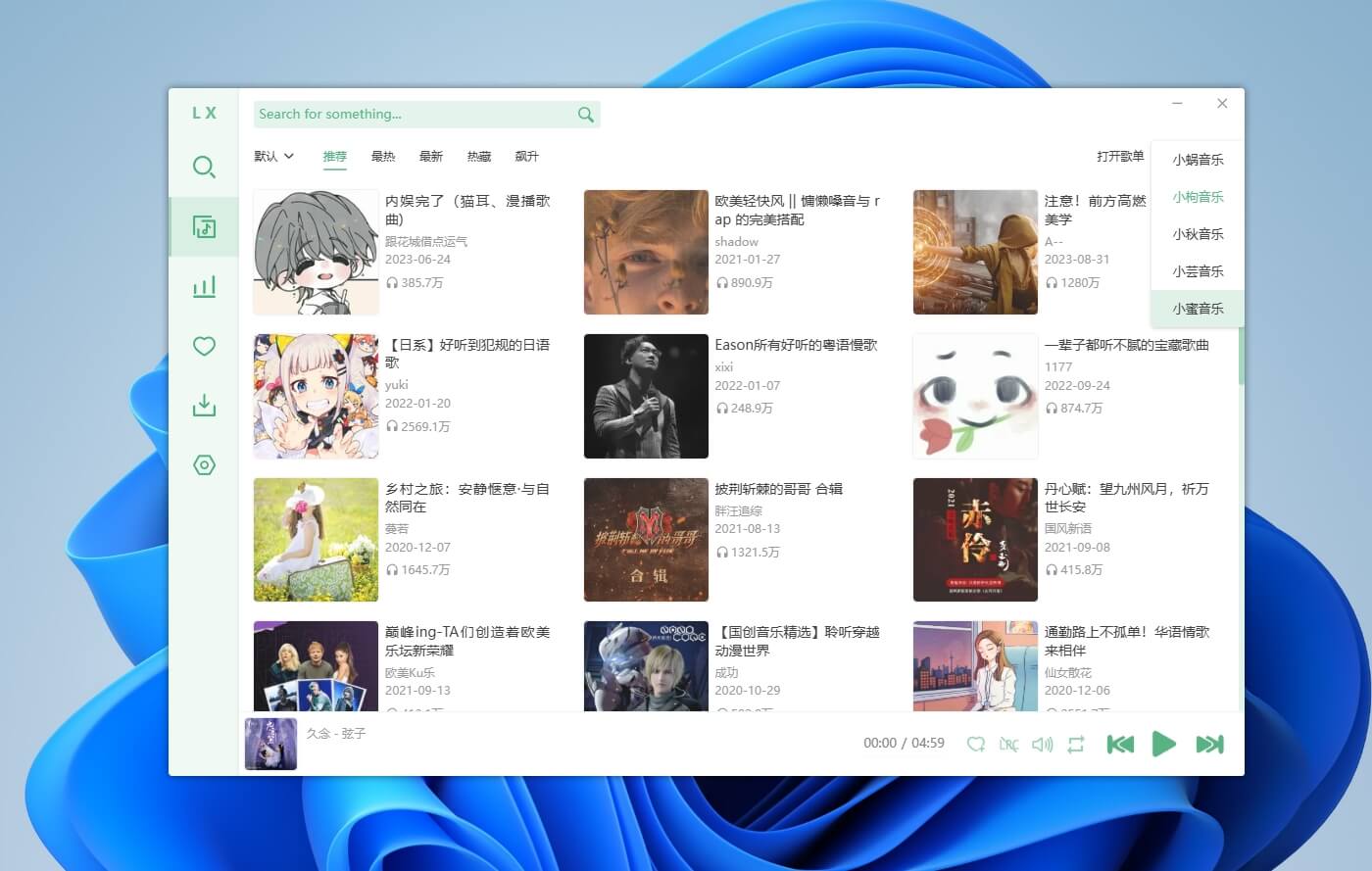 图片[12]-洛雪音乐电脑版#全网VIP音乐下载#QQ/酷我/酷狗/网易云#无损音质#A63-UfxShare·享趣