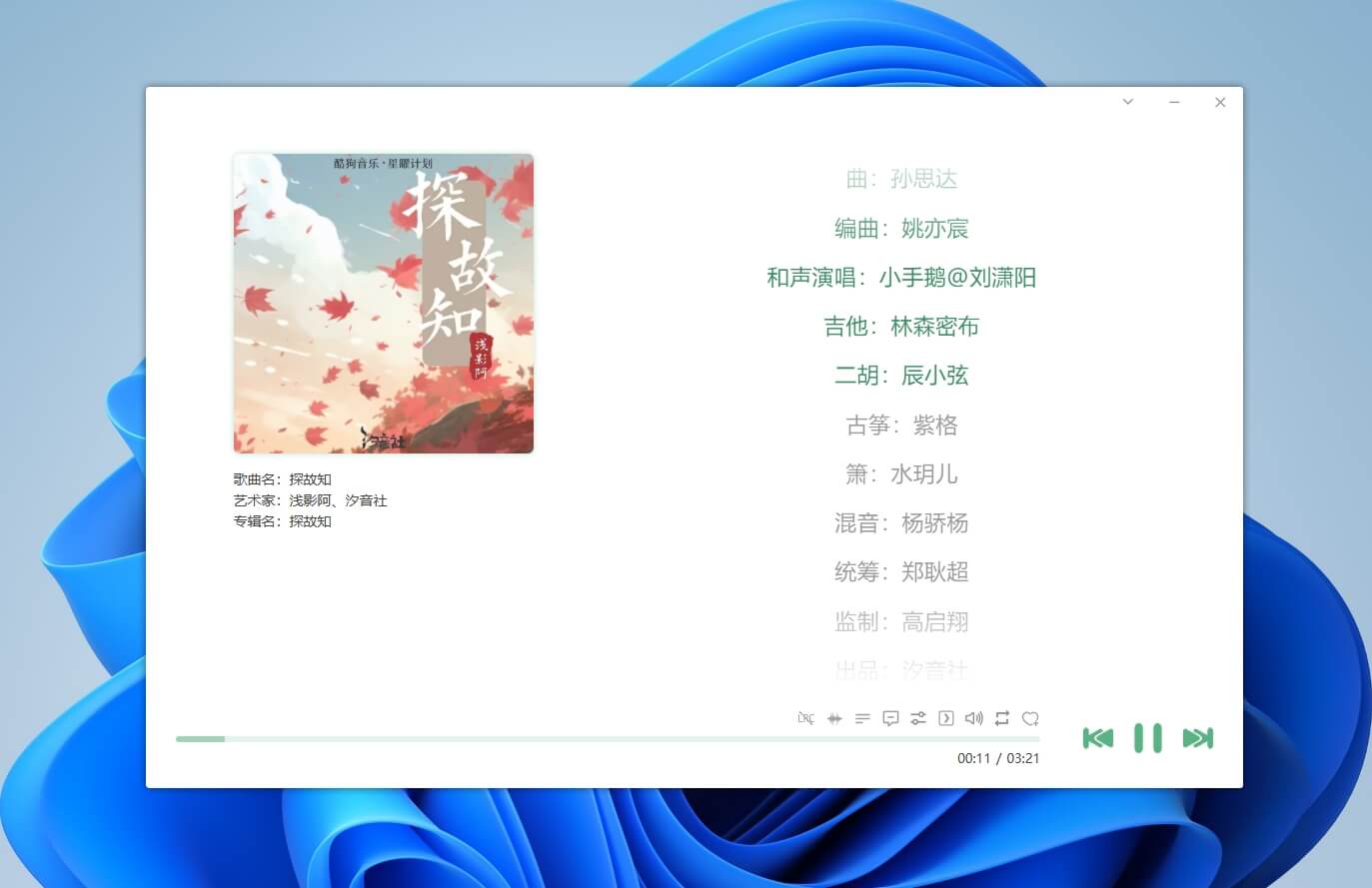 图片[14]-洛雪音乐电脑版#全网VIP音乐下载#QQ/酷我/酷狗/网易云#无损音质#A63-UfxShare·享趣