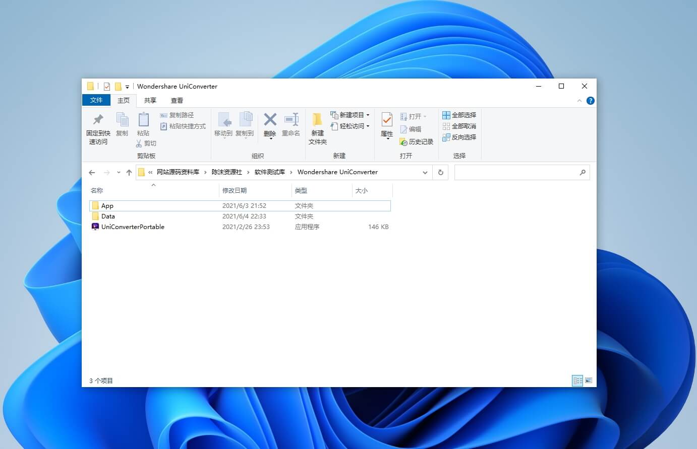 图片[1]-Wondershare UniConverter#最牛格式转换工具#Win#A64-UfxShare·享趣