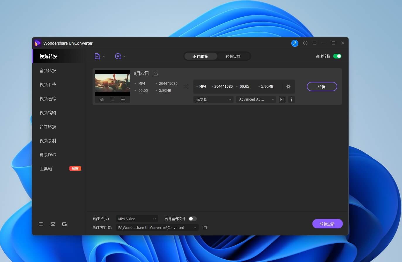图片[3]-Wondershare UniConverter#最牛格式转换工具#Win#A64-UfxShare·享趣