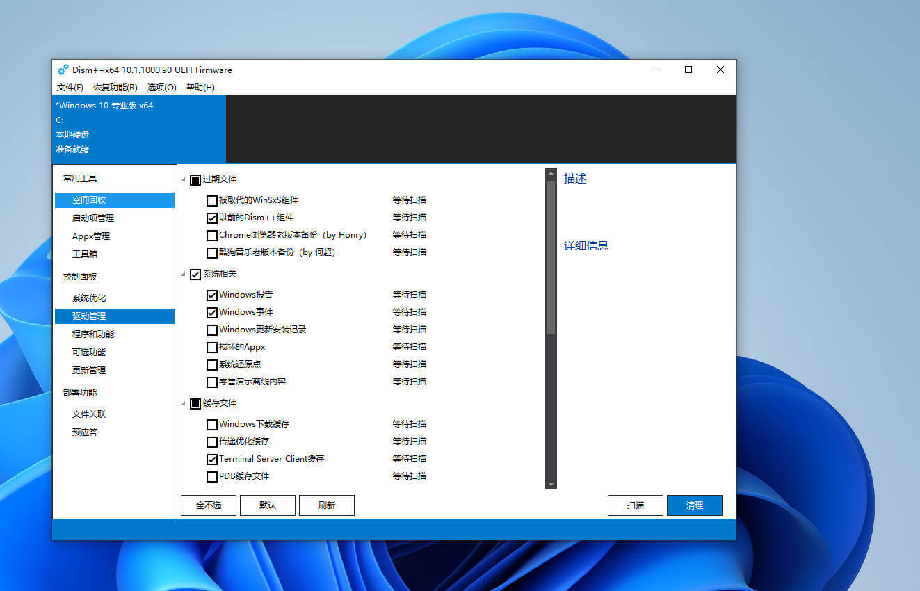 图片[4]-盘姬工具箱#电脑#包含上百款电脑必备工具#A67-UfxShare·享趣