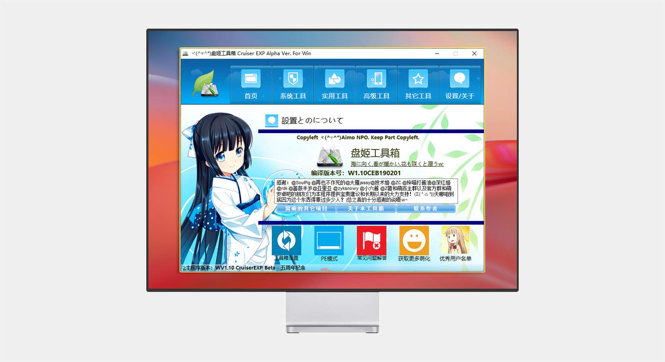 盘姬工具箱#电脑#包含上百款电脑必备工具#A67-UfxShare·享趣