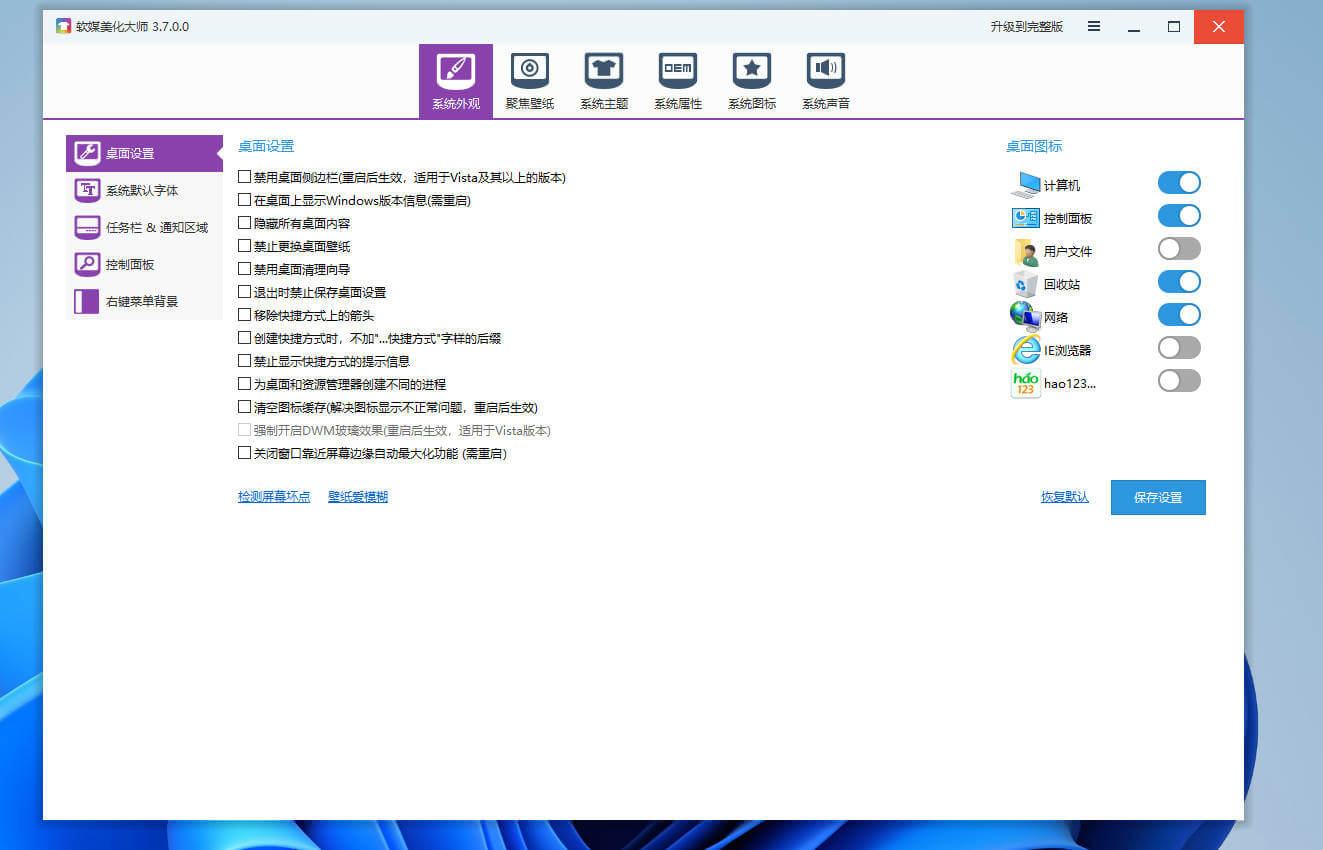 图片[6]-盘姬工具箱#电脑#包含上百款电脑必备工具#A67-UfxShare·享趣