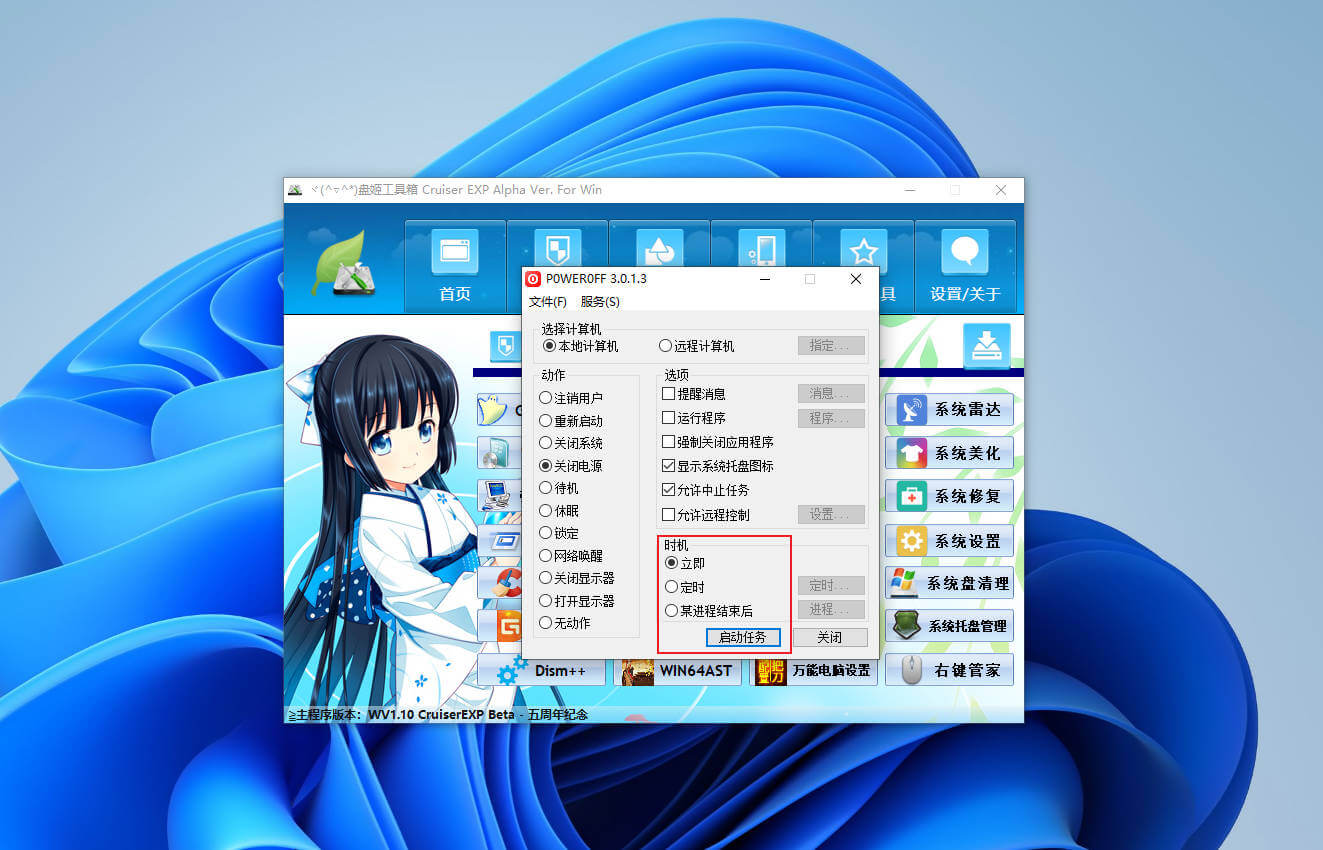 图片[5]-盘姬工具箱#电脑#包含上百款电脑必备工具#A67-UfxShare·享趣