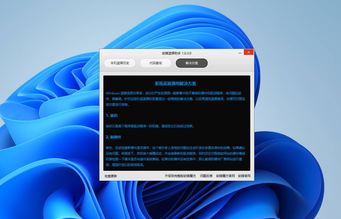 图片[8]-盘姬工具箱#电脑#包含上百款电脑必备工具#A67-UfxShare·享趣