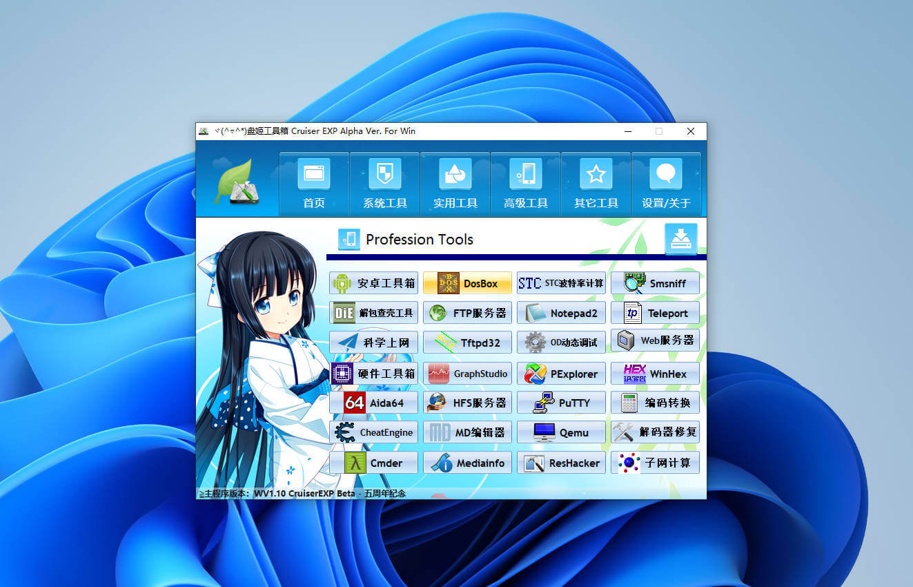 图片[10]-盘姬工具箱#电脑#包含上百款电脑必备工具#A67-UfxShare·享趣