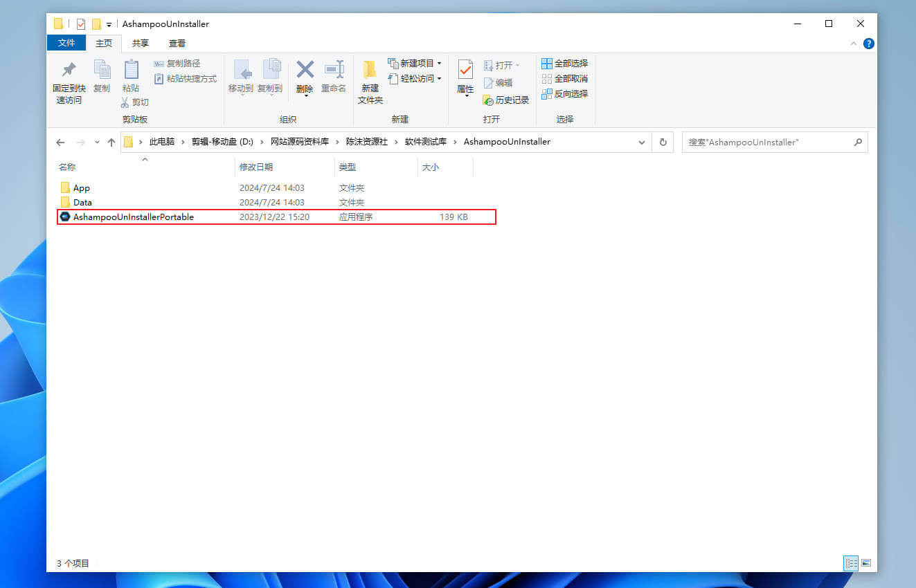 图片[1]-AshampooUnInstaller#电脑软件无痕卸载工具#注册表深度清理#A68-UfxShare·享趣